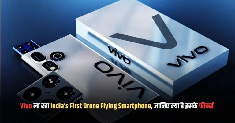 Vivo India's First Drone Flying Smartphone
